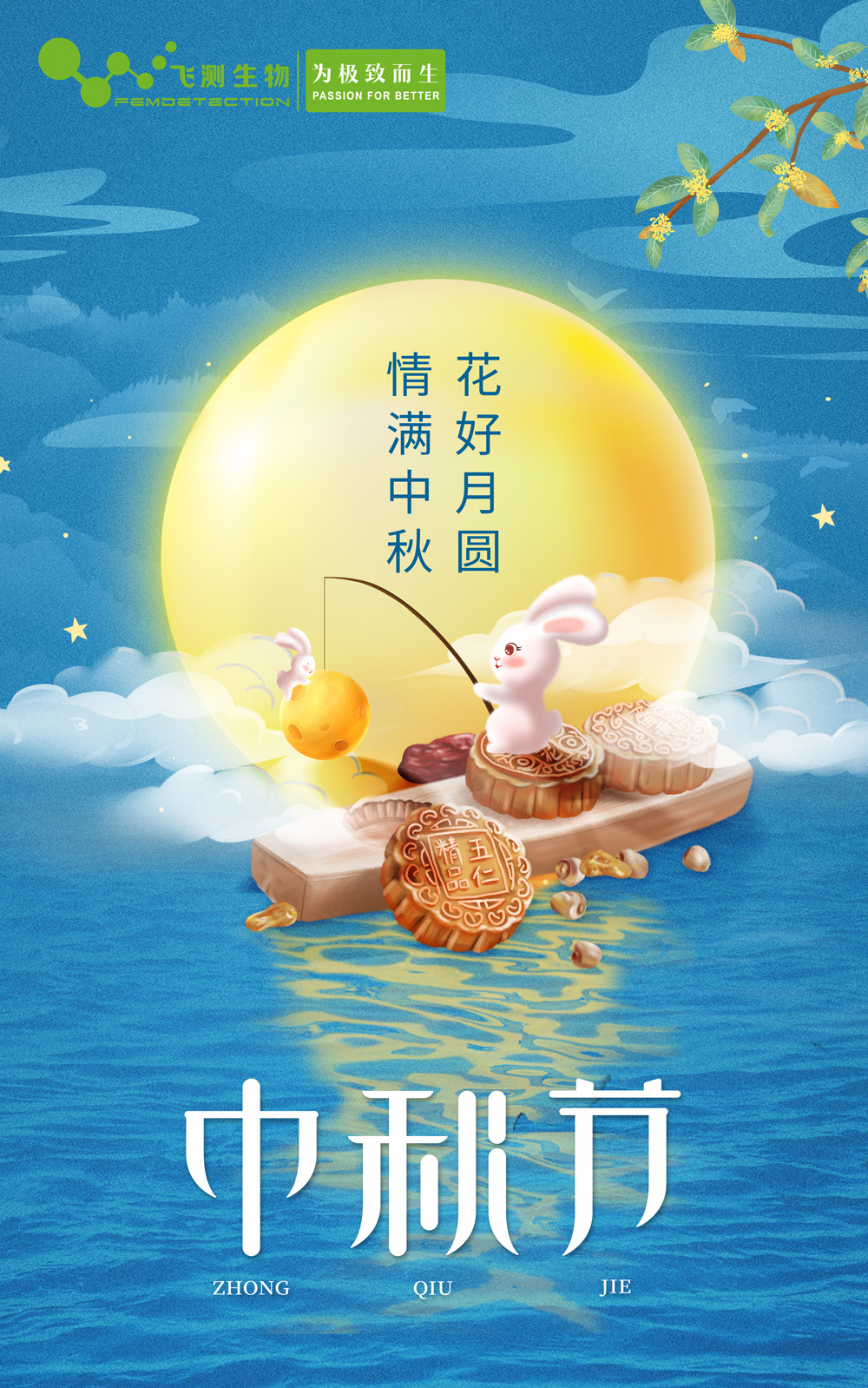 上海飛測(cè)