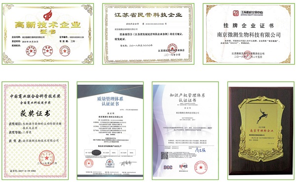 上海飛測榮譽(yù)資質(zhì)