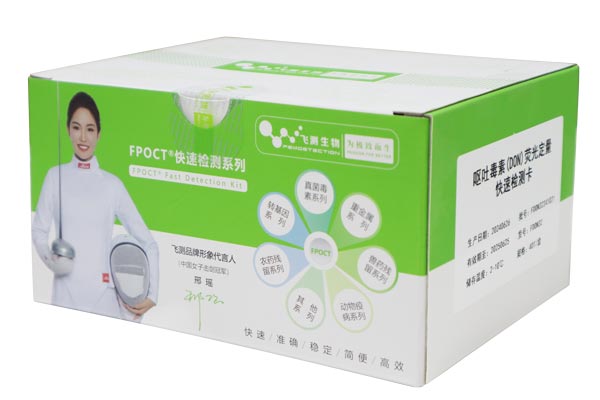 嘔吐毒素檢測(cè)卡